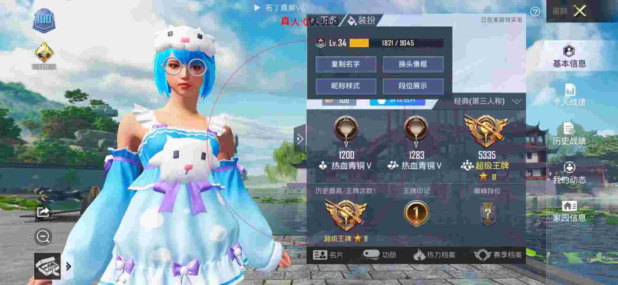和平精英布丁直装透视 - ƽӢʱ辅助预览图